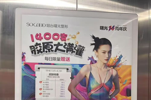 沈丘电梯广告